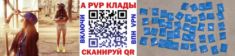 APVP кристаллы  Красково 