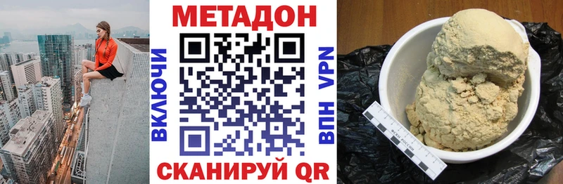 Метадон кристалл  закладка  Красково 