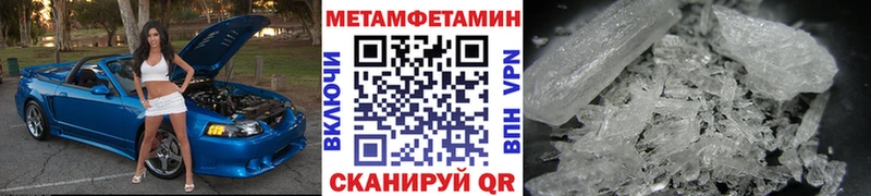 МЕТАМФЕТАМИН мет  МЕГА онион  Красково 