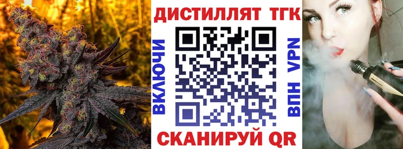 где купить   Красково  Дистиллят ТГК вейп с тгк 